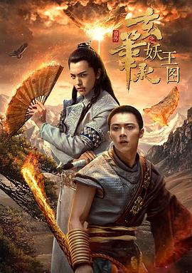 《千朵桃花免费》海报