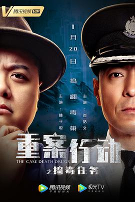 《森日中出》海报